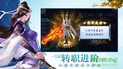 古剑封魔录ol手游的图册