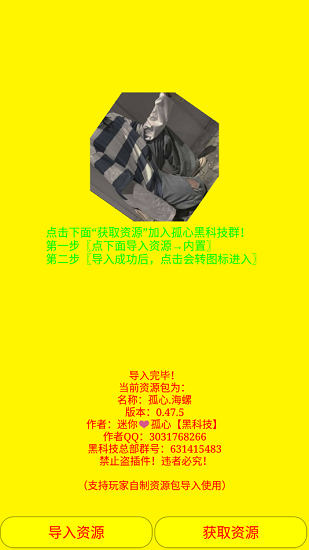 海螺打壳孤心版免费皮肤体验版的图册