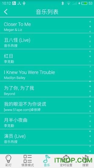 智慧灯apk软件的图册