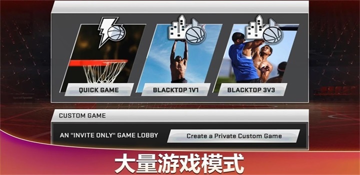 NBA2K20破解版的图册