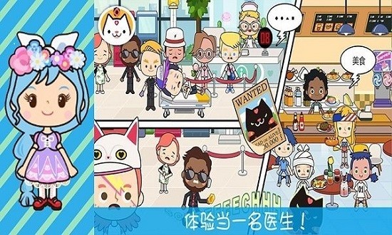 奇妙小镇医院小游戏的图册