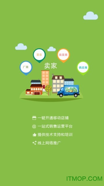 掌上批发市场最新官方版的图册