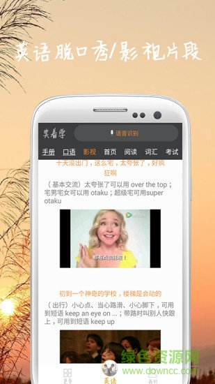 笑着学(英语记单词)的图册