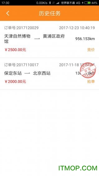 北京顺通达物流的图册