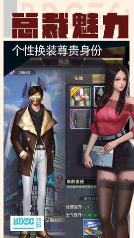 秘书联盟的图册