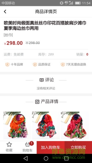 诚艺商城的图册