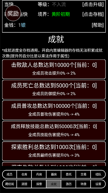 帮派养成游戏的图册