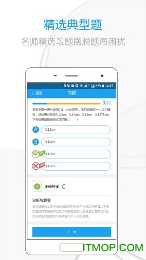 吃掉物理app的图册