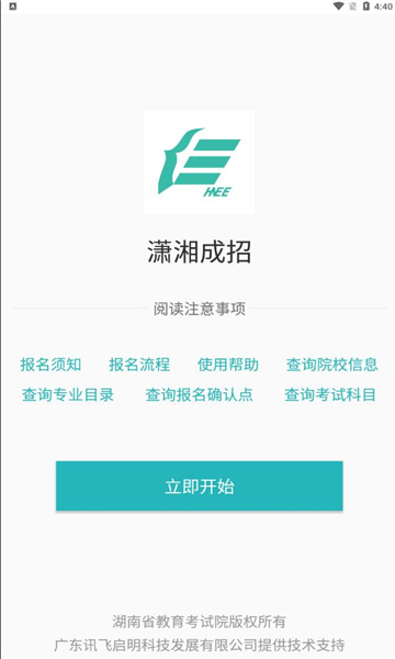 潇湘成招最新版的图册