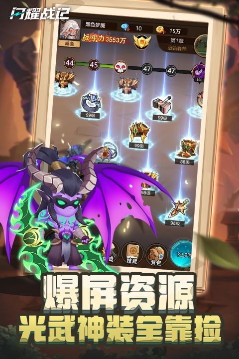 闪耀战记官方版的图册