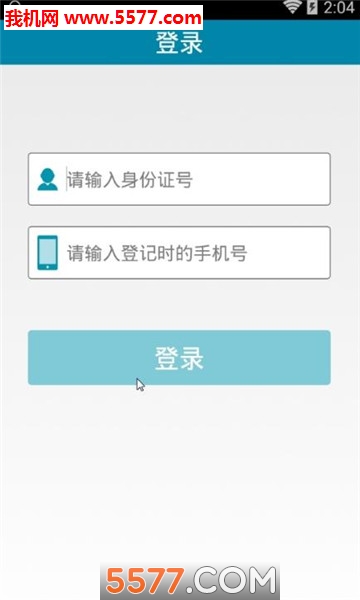 准旗社保认证安卓版的图册