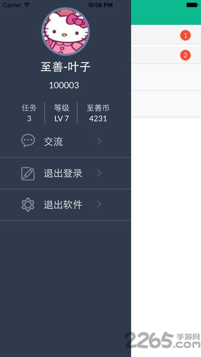 至善网手机版的图册