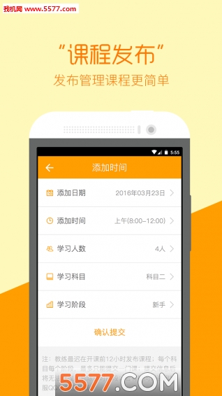 哈哈学车教练版的图册