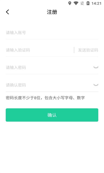 荟农云联安卓版的图册