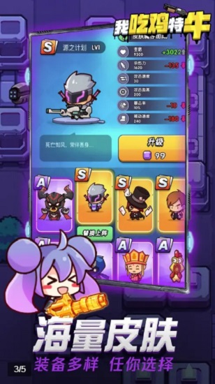 我吃鸡特牛小游戏的图册