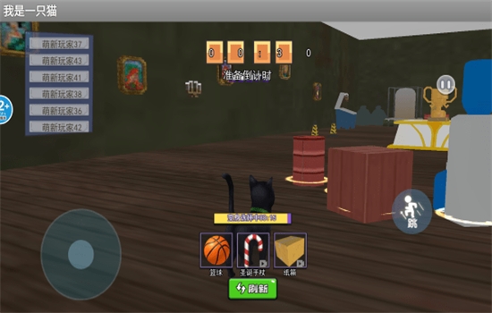 我是一只猫VR版的图册