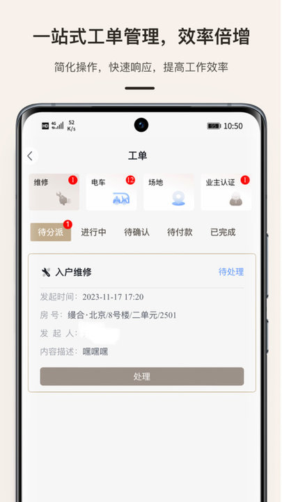 缦缦管家app的图册