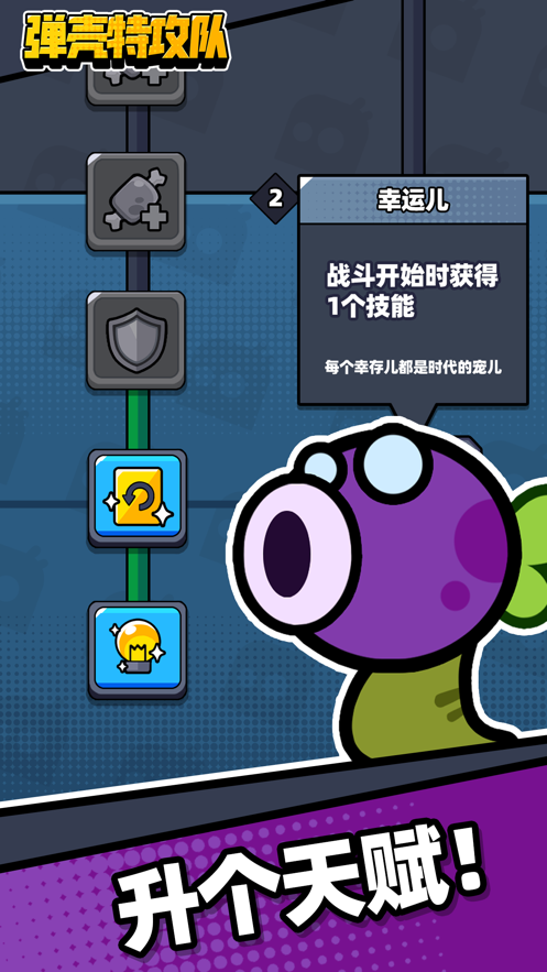 Survivor.io的图册