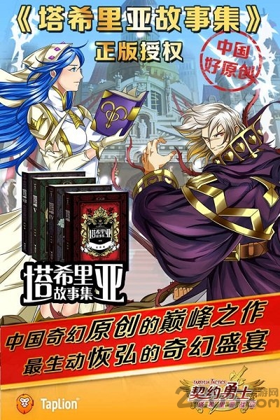 契约勇士小米客户端的图册