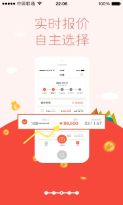 易卖车(二手车交易平台)的图册