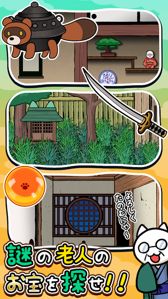 猫与秘宝的图册