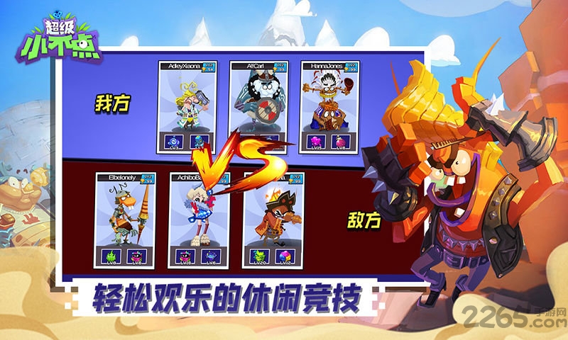 超级小不点测试服的图册