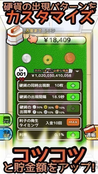 存款之王手机中文版的图册