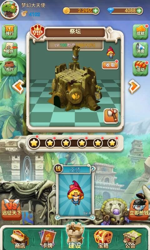 部落大亨官方版的图册