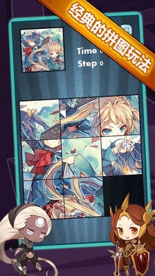 爱漫拼图的图册