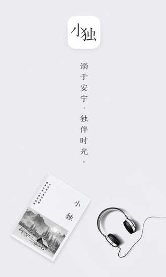小独手机版的图册