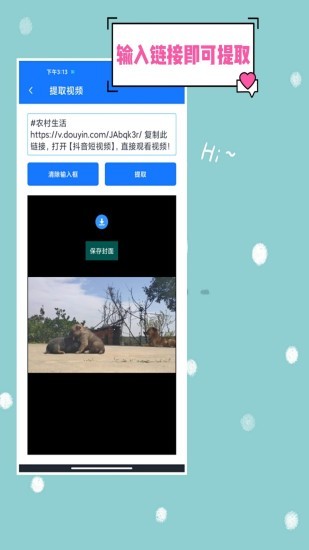 无水印剪辑app的图册