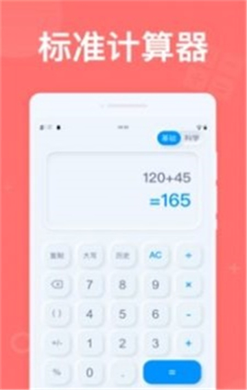 掌上计算器的图册