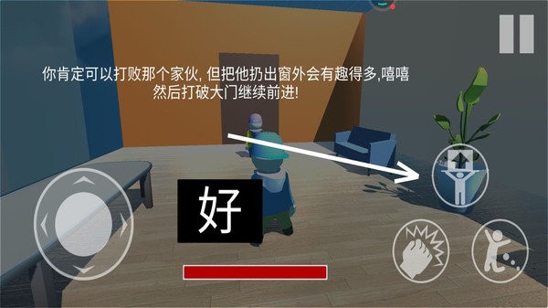 人类帮派一败涂地游戏的图册