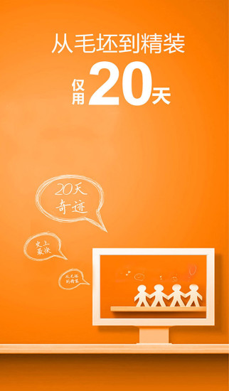 爱空间家装的图册