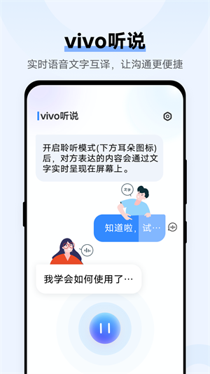 vivo听说的图册