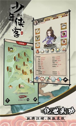 少年侠客6.0.0的图册