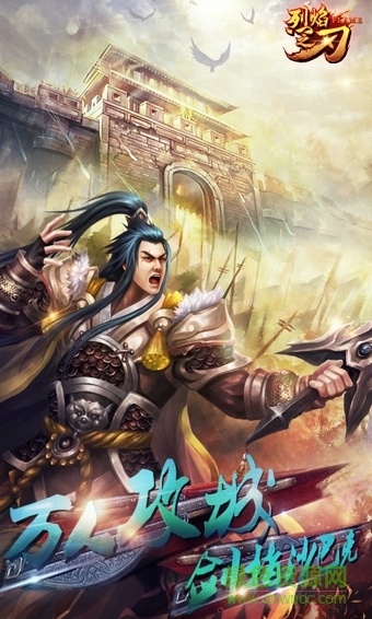 烈焰之刃ol传奇手游的图册