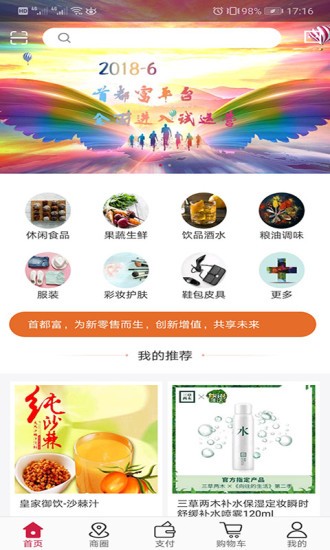 首都富平台的图册