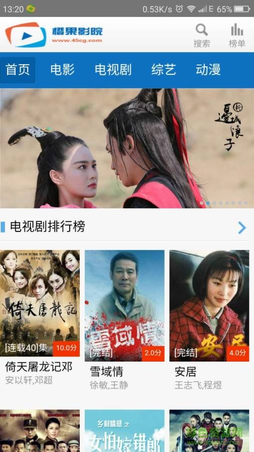 橙果影院手机版的图册