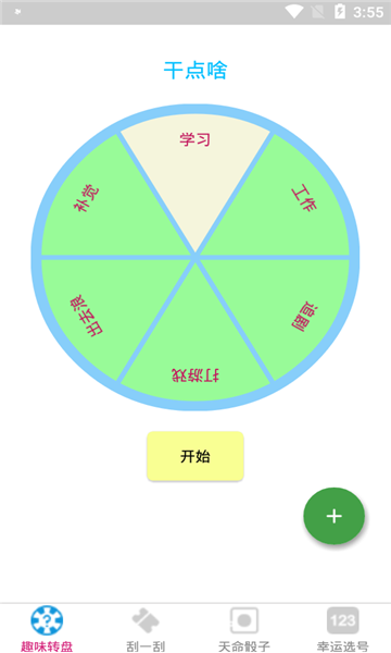 易择最新版的图册