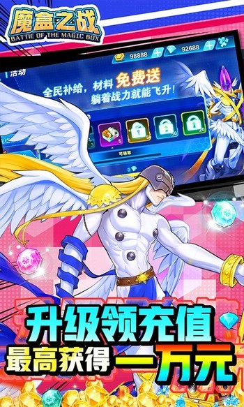 魔盒之战红包版的图册