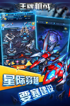 王牌机战的图册