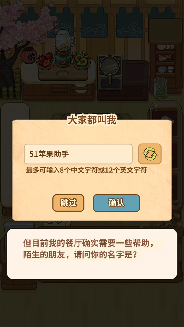 胡椒大厨的图册