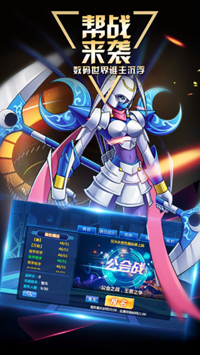 数码大冒险的图册