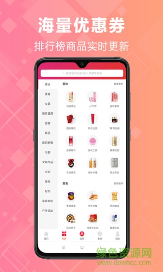 炬米优选的图册