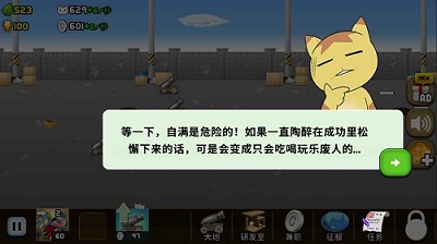 猫咪军团大作战的图册