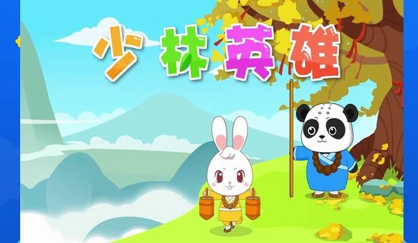 亚美宝宝睡前故事集的图册