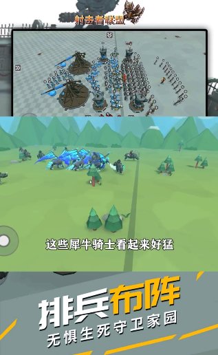 射击者联盟手游官方版的图册