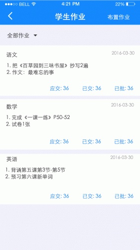 智教易学教师版的图册