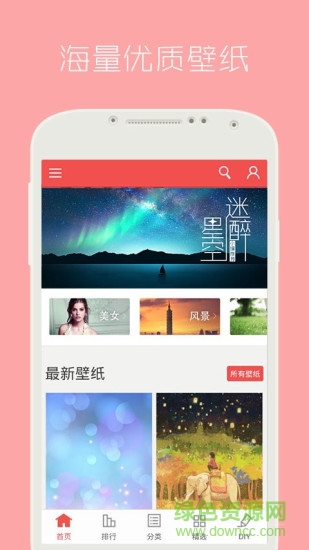 3dtouch动态壁纸软件的图册